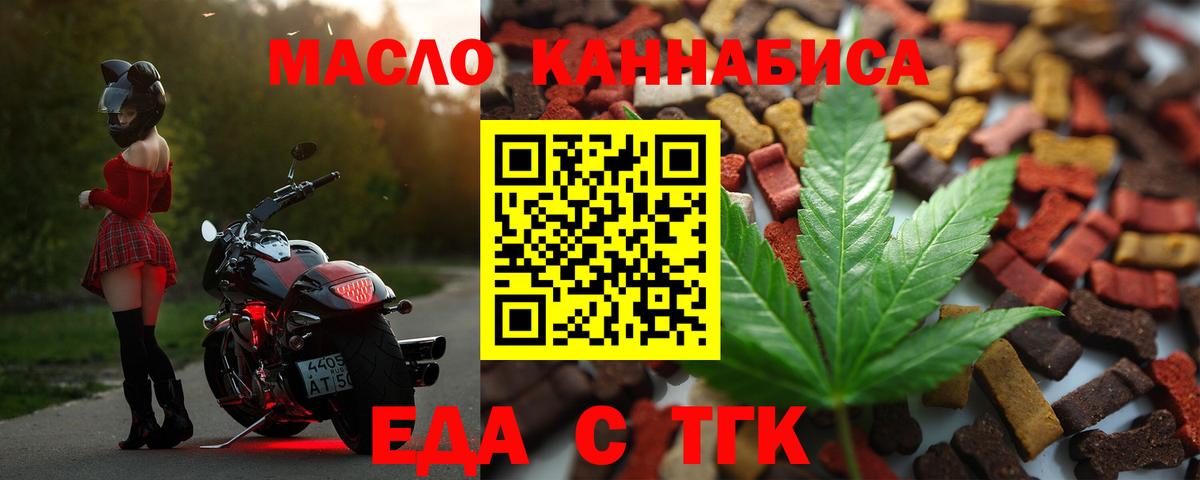 Печенье с ТГК конопля  Вход с VPN  Железноводск 