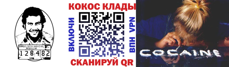 Кокаин Перу  дарнет шоп  Железноводск 