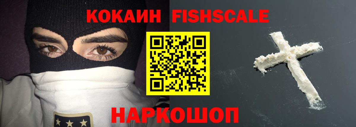 COCAIN Колумбийский Железноводск