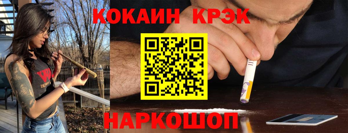Cocaine VHQ  Вход с VPN  Железноводск  COCAIN 99% 