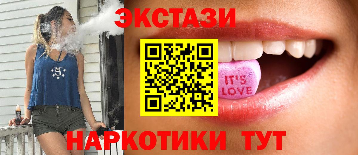 ЭКСТАЗИ louis Vuitton  купить закладку  Железноводск  ЭКСТАЗИ таблы  Вход с VPN 