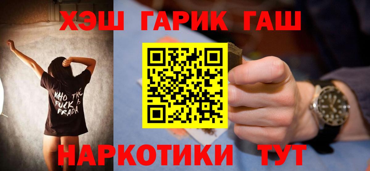 Железноводск  Гашиш гашик  ГАШ  купить наркотик  ГАШИШ VHQ  Вход с VPN 