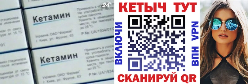 Кетамин VHQ  Железноводск 