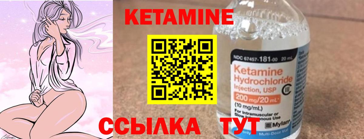 КЕТАМИН ketamine  маркетплейс формула  Кетамин ketamine  Железноводск  Вход с VPN 