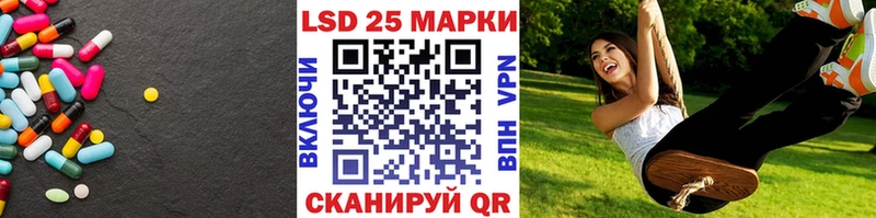 где можно купить   мега сайт  Лсд 25 экстази кислота  Железноводск 