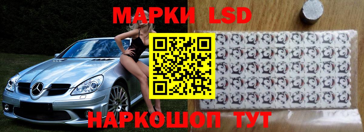 LSD-25 экстази кислота Железноводск