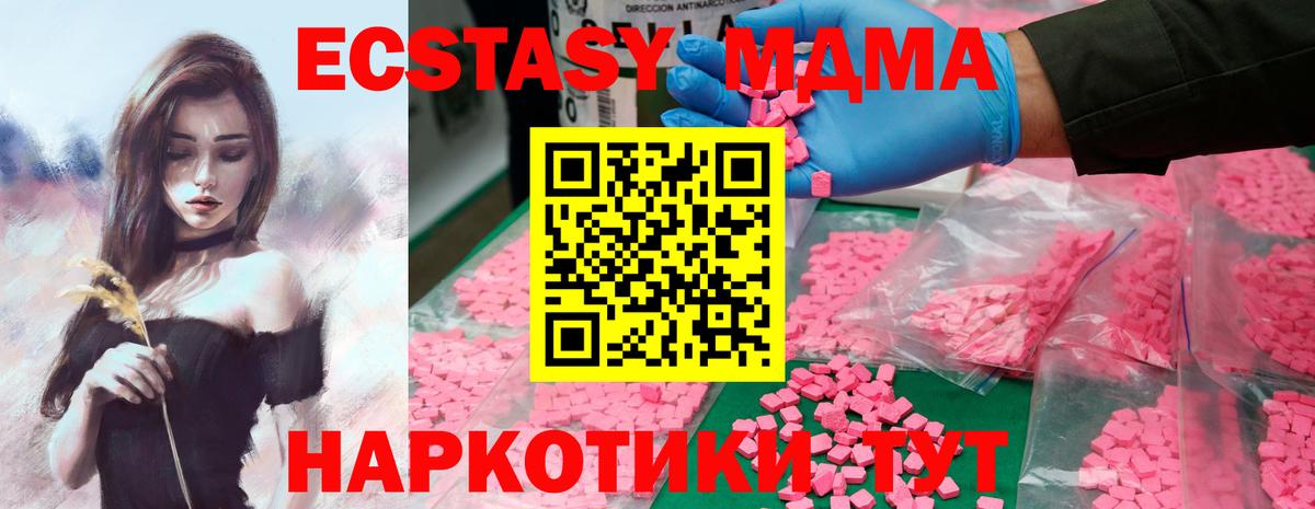 МДМА crystal Железноводск