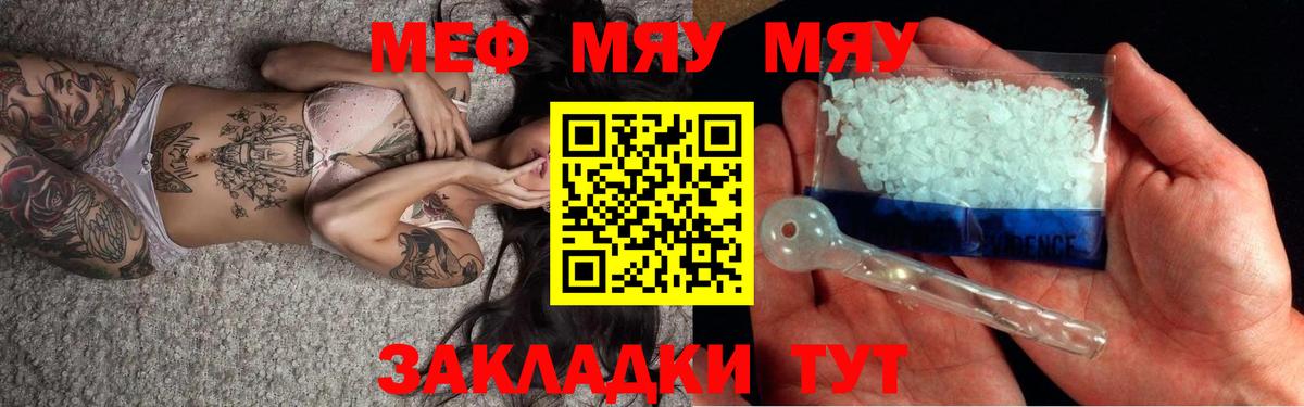 Мефедрон мука  Вход с VPN  Железноводск  МЕФ  Меф 4 MMC 