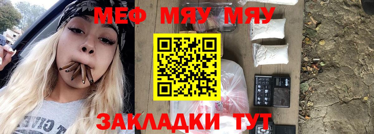 МЕФ кристаллы Железноводск