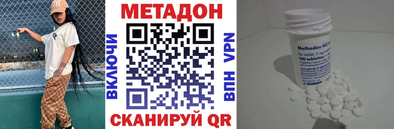 дарнет шоп  Железноводск  МЕТАДОН белоснежный 