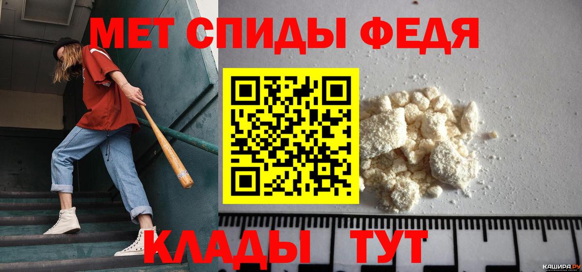 Железноводск  Первитин пудра  Вход с VPN  Первитин пудра 