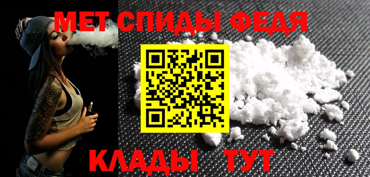 Метамфетамин витя Железноводск