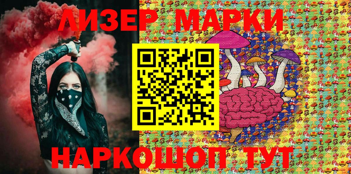 Марки 25I-NBOMe 1,8мг  хочу   Железноводск  Вход с VPN  Марки 25I-NBOMe 1,8мг 