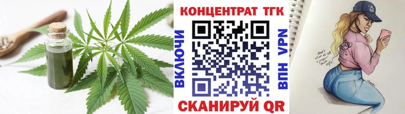ТГК жижа  закладка  Железноводск 