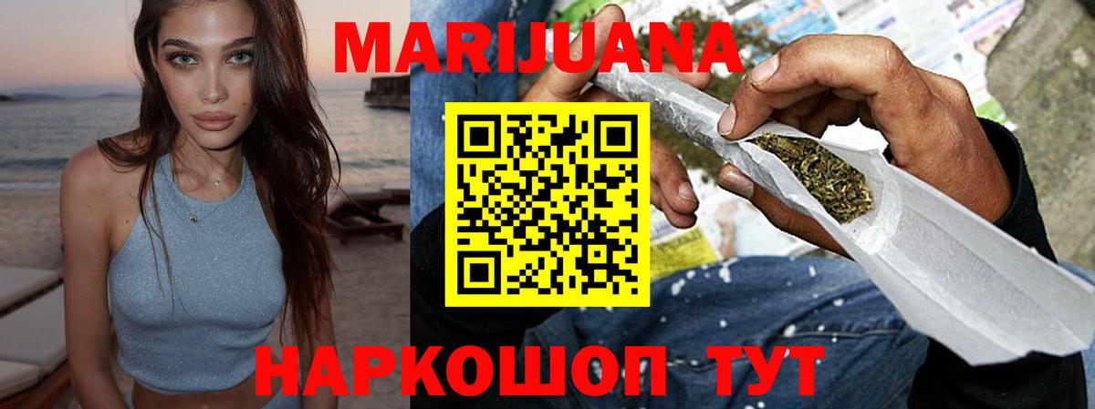 Каннабис сатива  Шишки марихуана Amnesia  МАРИХУАНА THC 21%  Вход с VPN  Железноводск 